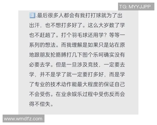 科学羽毛球技术训练的系统方法与实用技巧探讨